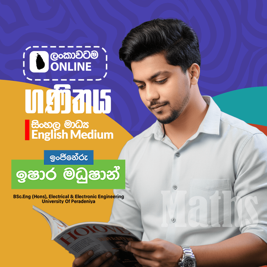 IMOS - Ishara Madhushan Online School කියන සංකේතක රූපය